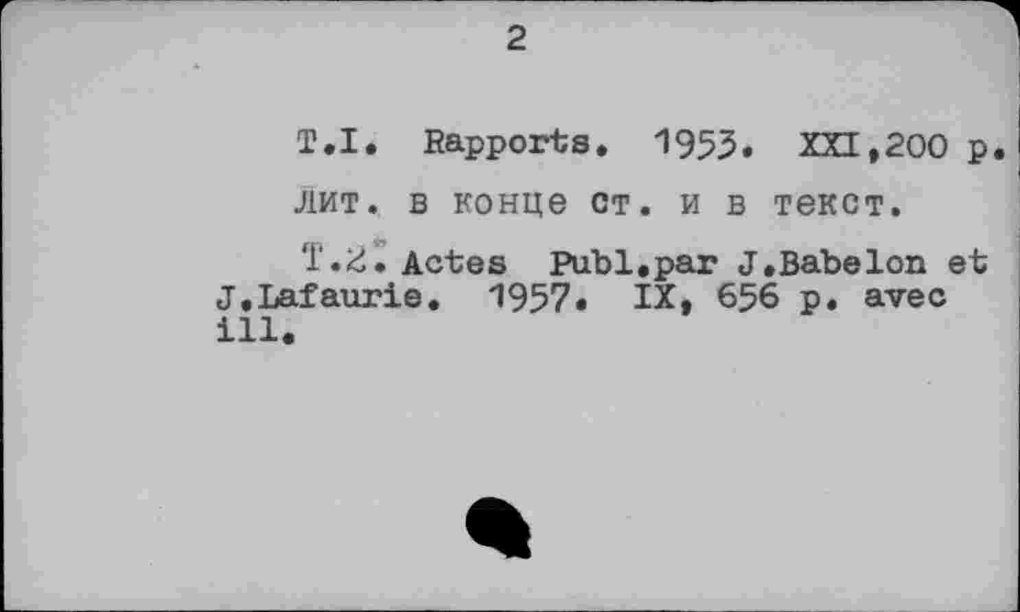 ﻿2
T.I. Rapports. 1953. XXI,200 p лит. в конце ст. и в текст.
Actes Publ.par J.Babelon et j.Lafaurie. 1957• IX, 656 p. avec ill.